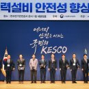 미래전기설비 이미지