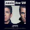 KOREA25 | 오아시스 내한공연(OASIS Live &#39;25 SOUTH KOREA) 선예매 도전 후기_2025년이 올까요