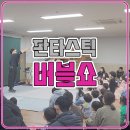 브니엘유치원 이미지