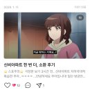 신비아파트 | 신비아파트 한 번 더, 소환 후기