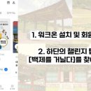 백제헬스케어 - 성남시 수정구 | 백제헬스케어