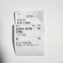 틈새닭발 이미지