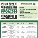 옥과공공도서관 이미지