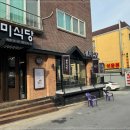 풍미식당 이미지