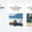 익스클루시브투어