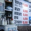 천하장사세수대야냉면 이미지