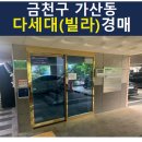 시흥대로149길 이미지