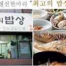 서울시내 뒷골목 맛집들 이미지