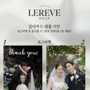 르헤브(Le reve) | [천안 비렌티 루체오] 천안 아이폰스냅 르헤브스냅(LEREVE SNAP) 계약후기
