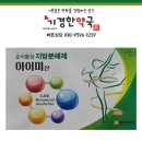 기경한약국 이미지