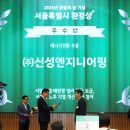 (주)신성에너지 이미지