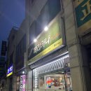 페리카나 터미널점 티스토리