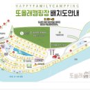 또올래캠핑장 이미지