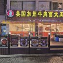 미국우육면대왕 이미지