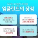 같은생각치과의원 이미지