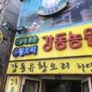 녹산농원 이미지