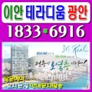 이안테라디움 이미지