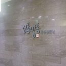 신통방통마취통증의학과의원 이미지