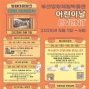 부산영화체험박물관 체험형 영화 테마파크, 「씨네뮤지엄 부산」 오픈 이미지