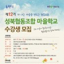 더나은내일협동조합