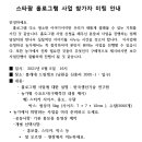 폴개네제주드림캠프 이미지