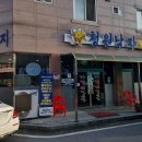 청원낙지 | 광주 동천동 맛집 청원낙지 내돈내산 솔직후기