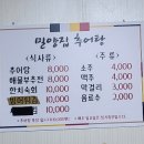 밀양추어탕 | 만덕 맛집 추천 밀양추어탕 내돈내산 후기 / 밀양집 추어탕/ 부산 북구 맛집 / 만덕 밥집 / 부산 북구...