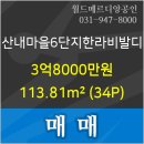 산내농협하나로마트 이미지