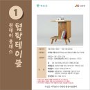 월봉 | 석곡면 나이테 목공학교 10월 원데이 클래스 수강생 모집안내