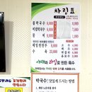 동심막국수 이미지