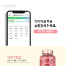 이지다이어트 - 서초구 | 이지다이어트