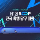 당구대학 이미지