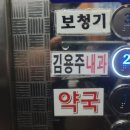 김용주내과의원 네이버블로그