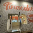 티나케이크(tinacake)