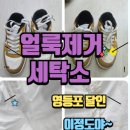 옷사랑 명품 세탁소 이미지