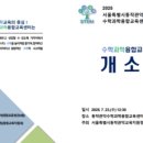 탐구중심 융합과학 이미지
