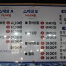 해물신의한수