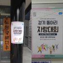 대한삼쾌교육원
