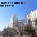 2차동부아파트 이미지