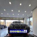 275 | BMW 5시리즈 타이어교체 | 후륜 275/40R19 금호 마제스티X 장착 (율전동 천천동 정자동 타이어)
