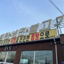 바른 국밥 이미지