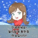 (주)코리아세븐 동탄호반베르디움점 | 씰리 동탄점 | 패밀리 침대 프레임 | 패브릭 통판형 | 퀸사이즈 2개 | 동탄 호반베르디움센트럴포레