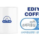 이디야 - 유성구 대덕대로 594 | 이디야