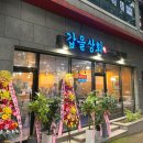 갑을상회 이미지