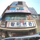 장미장여관 이미지