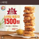 버거킹비발디점 이미지