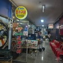 야장도 즐길 수 있는 소래포구 조개 무한리필 [도깨비 조개구이]