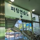 청산골프연습장 이미지