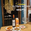 파밀리아 | 사그라다 파밀리아 뷰 숙소 후기 | 바르셀로나 에어비앤비 추천