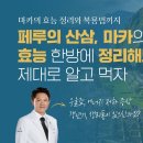 페루의 산삼이라고 불리는 마카의 효능 한방에 정리해드립니다! 복용법부터 건강이점까지 이미지